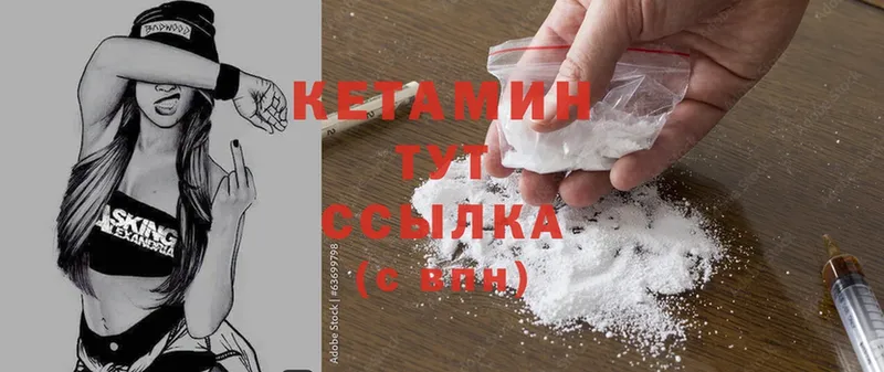 Кетамин ketamine  Крым 